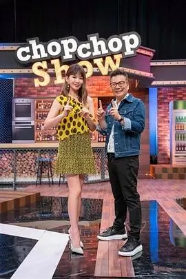 《我在他乡挺好的》短剧海报
